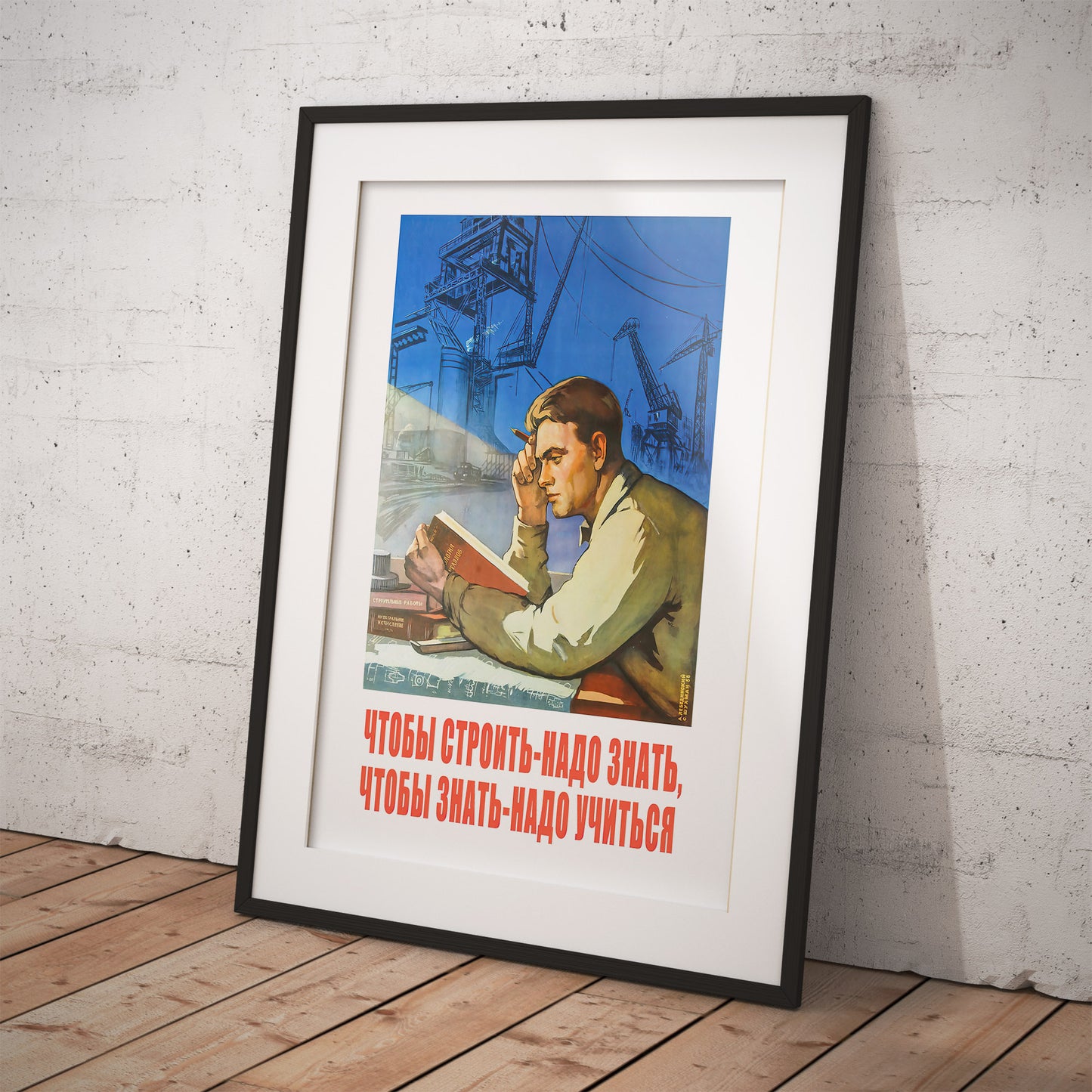To build you need to know - Russian propaganda poster seen on Friends tv show